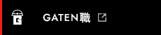 GATEN職
